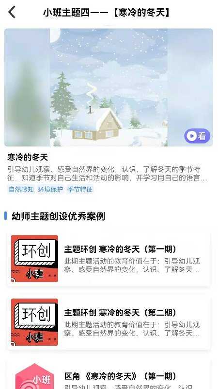 多元智能官方版