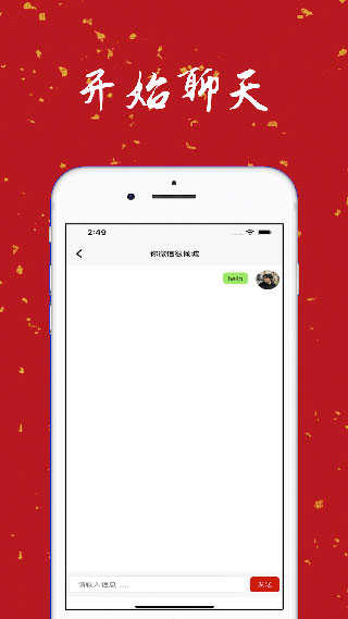 大学生表白墙官方正版图1
