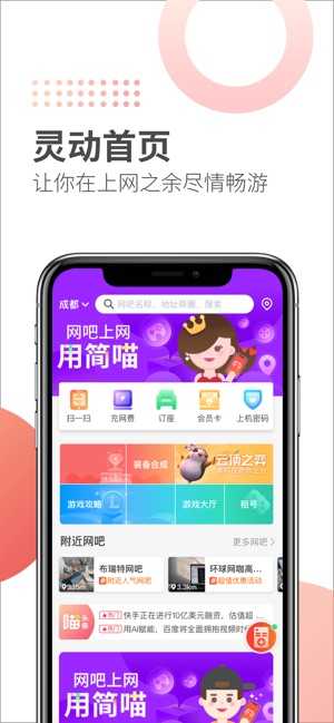 简喵官网版