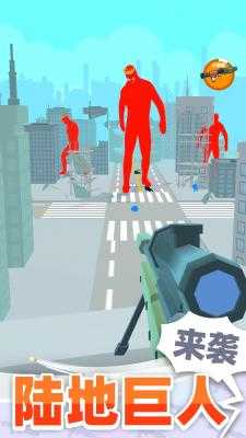 巨人猎手官方最新版图2