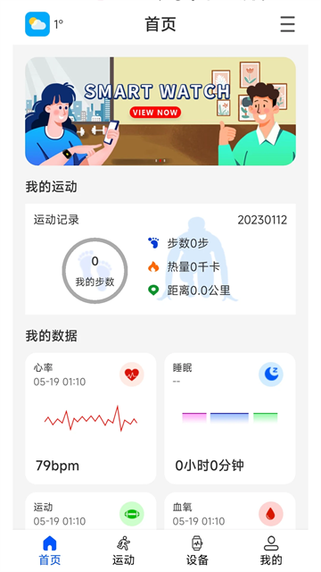WearinOS官方正版图3