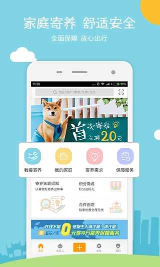 小狗在家直装版图4
