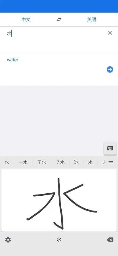 谷歌翻译无广告版截图2