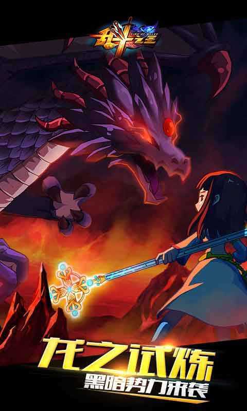 乱斗之王图3