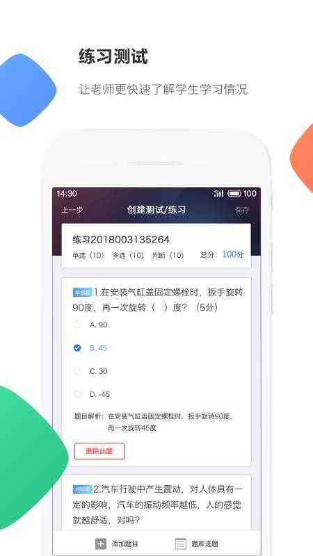 云立方e课堂无广告版