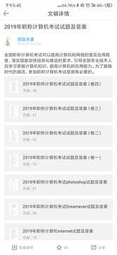 道客阅读手机正版截图3
