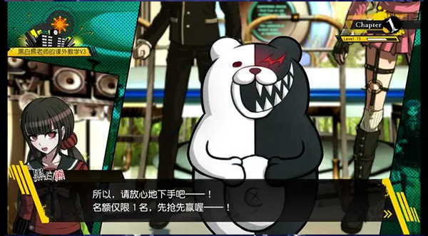 新弹丸论破无广告版