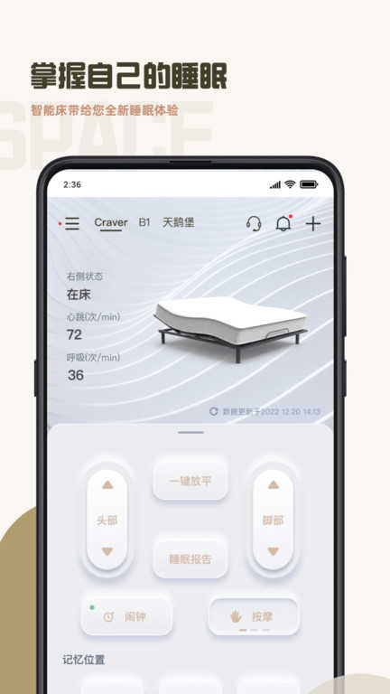 元贝贝安卓官方版