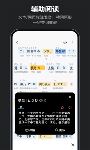 MOJi辞书免费版图1