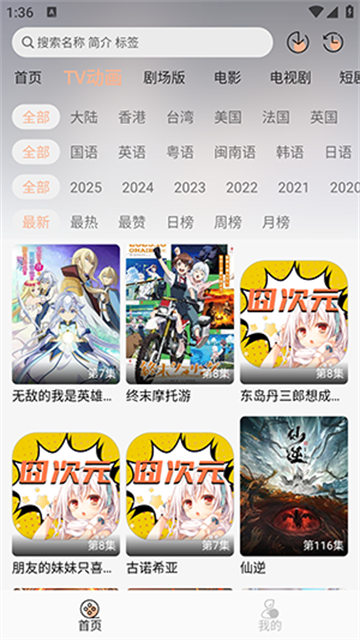 jcy囧次元最新免费版图3