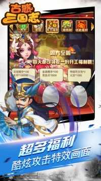 古惑三国志游戏完整版