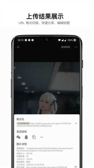 咕咚云图