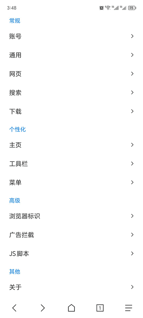 B仔浏览器官方版图4