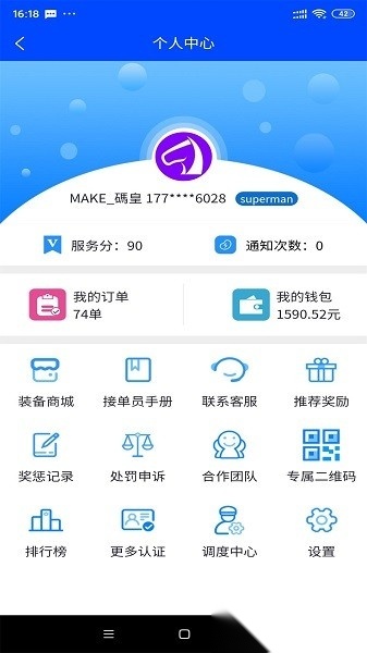 爆单侠软件
