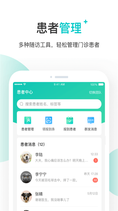 百度健康医生版app官方版