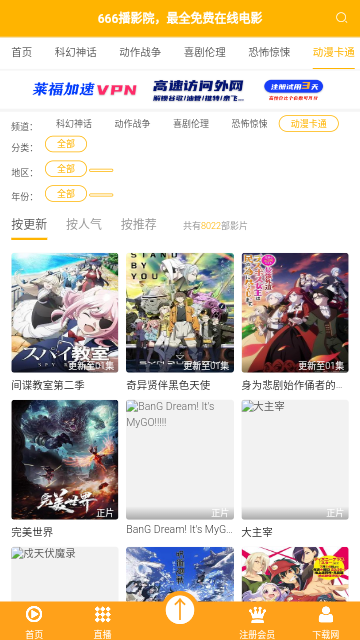 666播影院安卓版图7