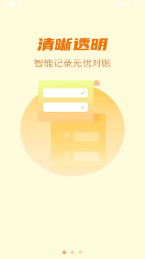 星驿付app最新版