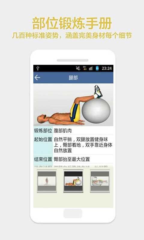 快速健美身材(Fit Fast)(1)