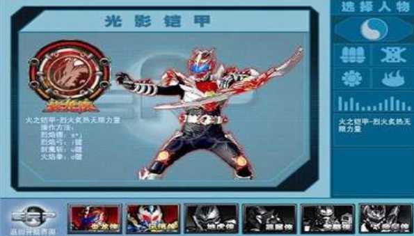 铠甲勇士激斗传安卓版图2