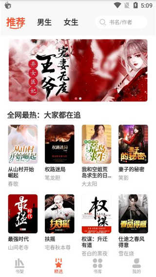 山楂免费小说图1