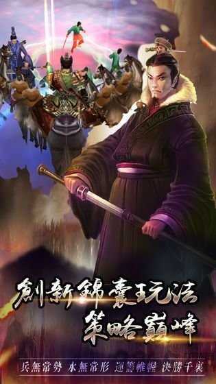 三国志后宫版图4