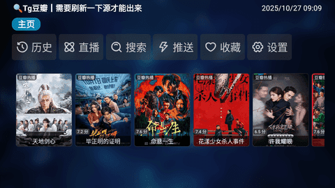 南风影视安卓官方版图2