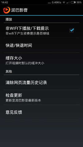泥巴影音去广告版图5