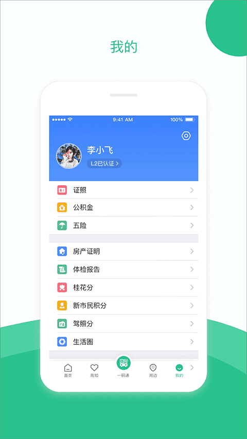 苏州到免费原版图5