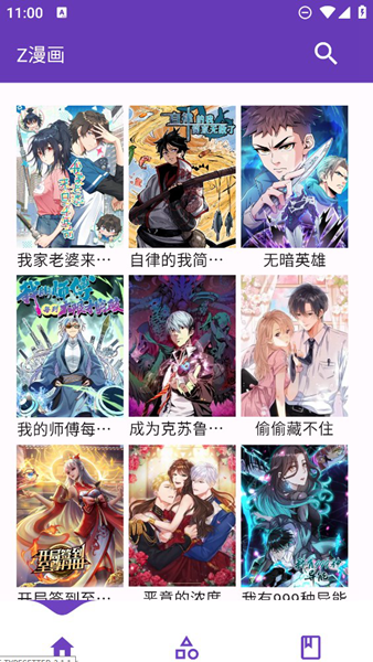 Z漫画(3)