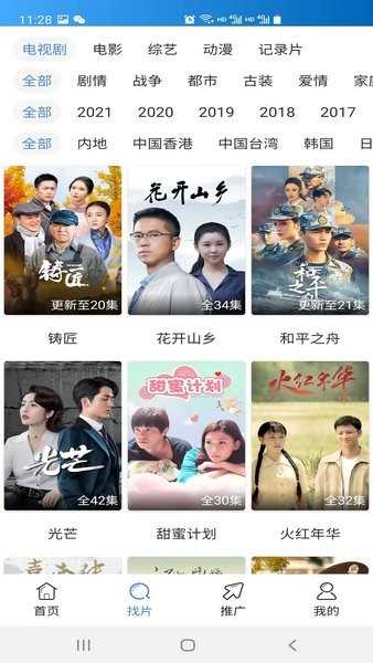 每日影视大全手机免费版截图4