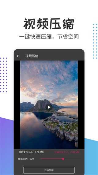一键去视频水印