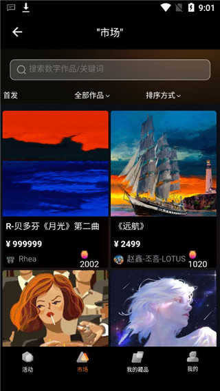 宙核数字藏品