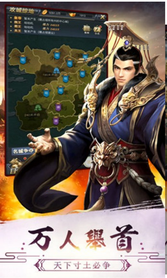 三国志后宫版安卓版