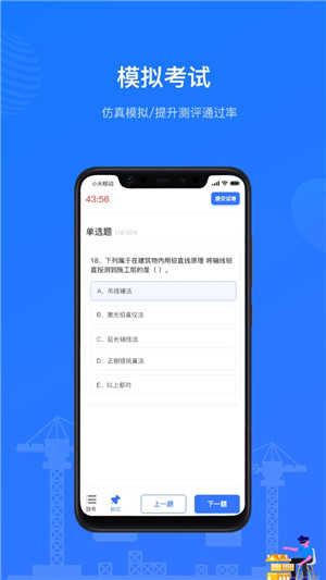 建教帮通用版图2
