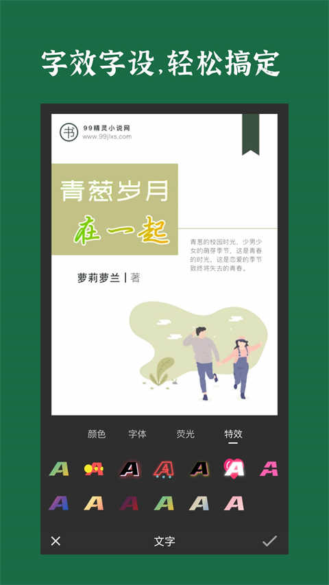 封面制作最新版图3