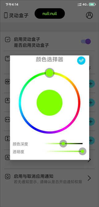 灵动盒子