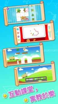 儿童宝宝幼儿园早教安卓版