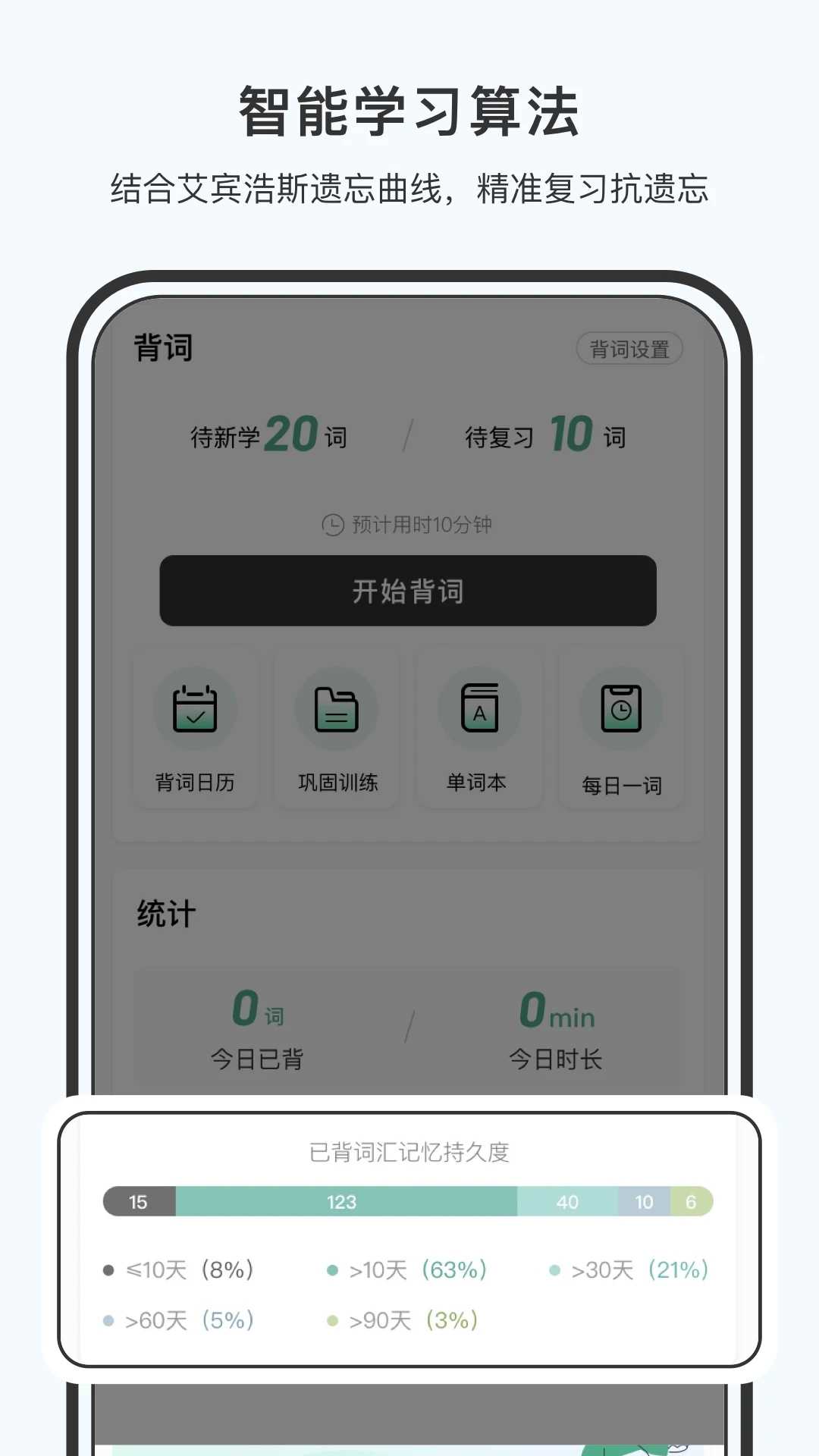 小吉背单词图2