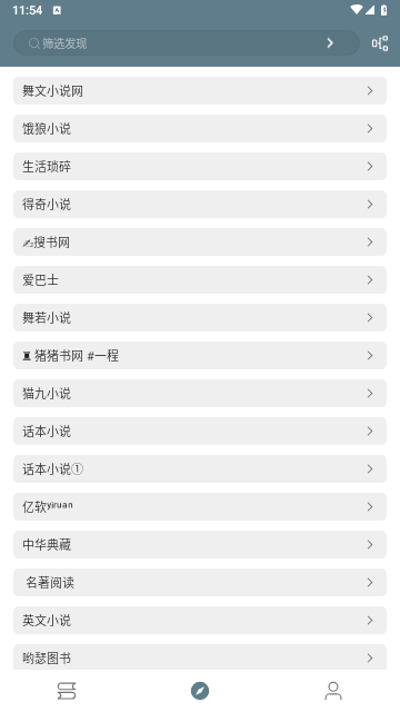 悦读安卓免费版