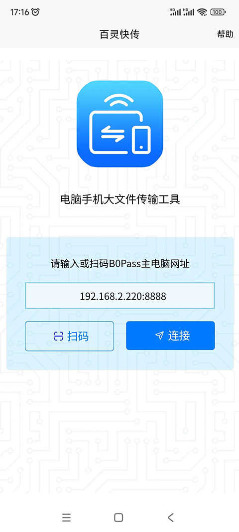 百灵快传图1