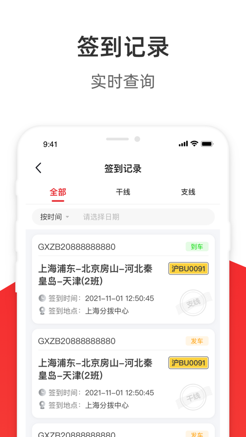 大驾好司机版图4