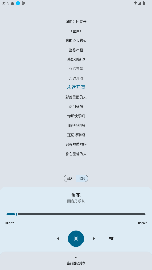 全乐听