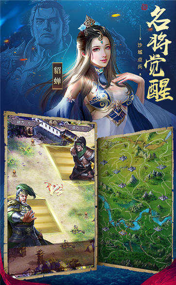 三国诸侯策略版(1)