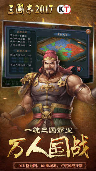 三国志后宫版图2