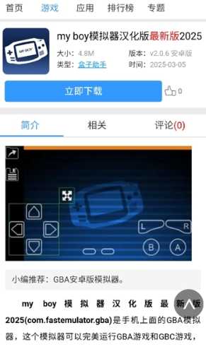 安心盒子手机正版图1