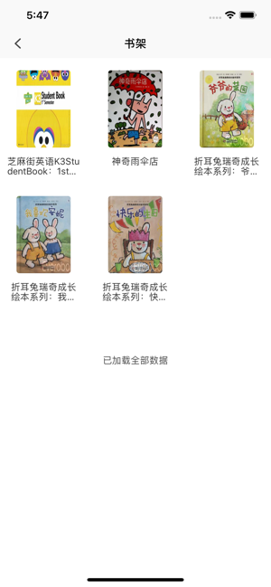 伴读宝(含激活码)免费原版