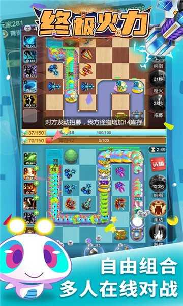 终极火力图2