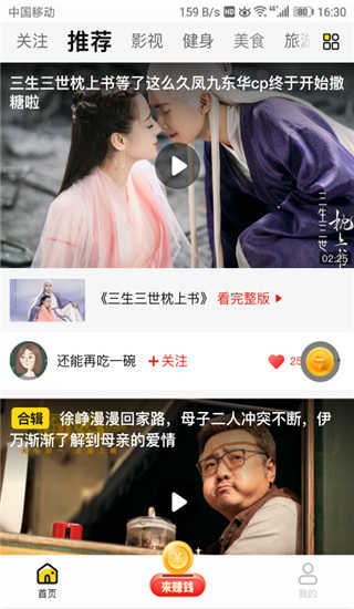 乐见极速版(4)