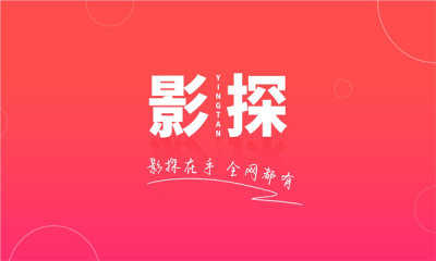 久云tv影视盒子安卓免费版图3
