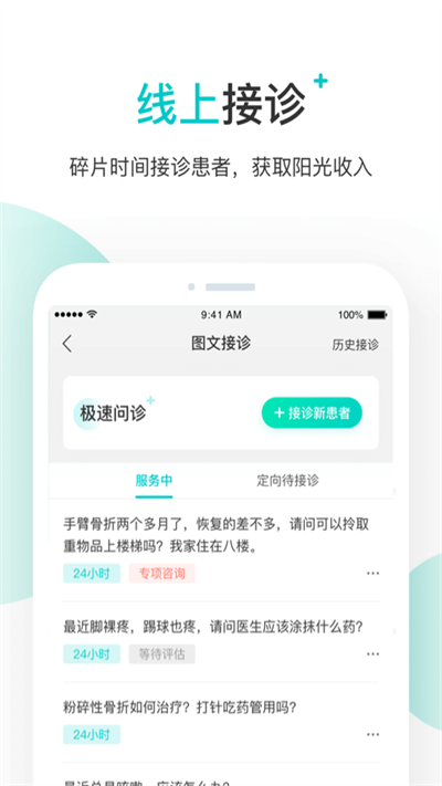 百度健康医生版app官方版